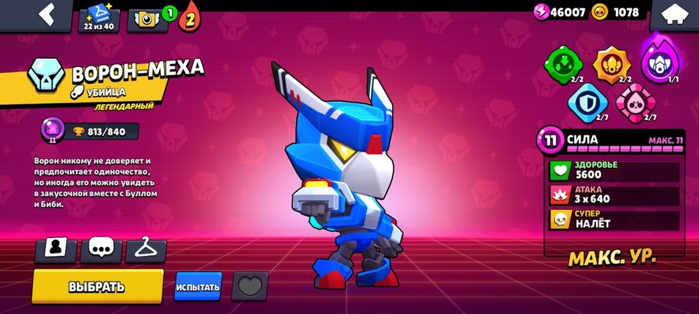 Ак в Бравл старсе