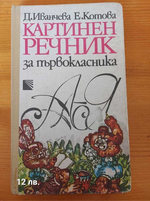 Книжки с изчерпан тираж
