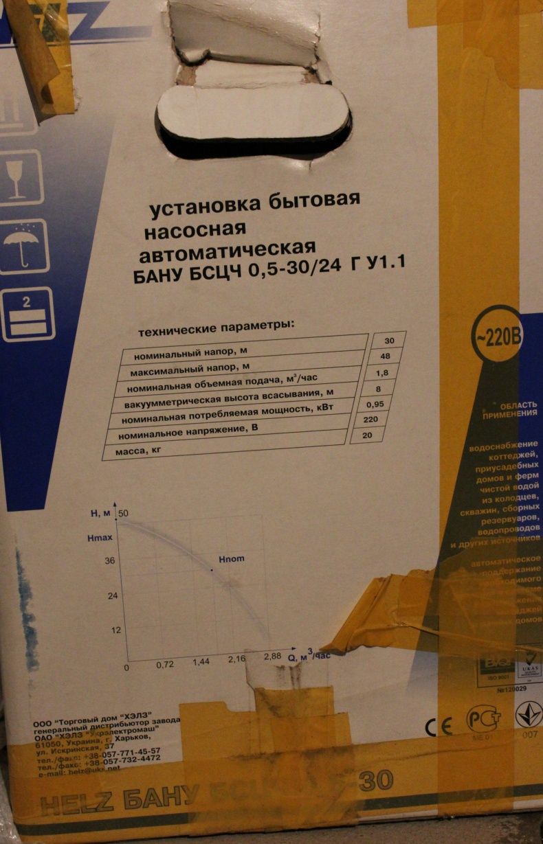 Установка бытовая насосная HELZ