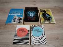 Лот книги различни