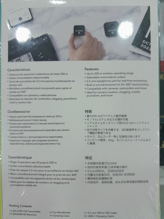 Saramonic Blink900 S1