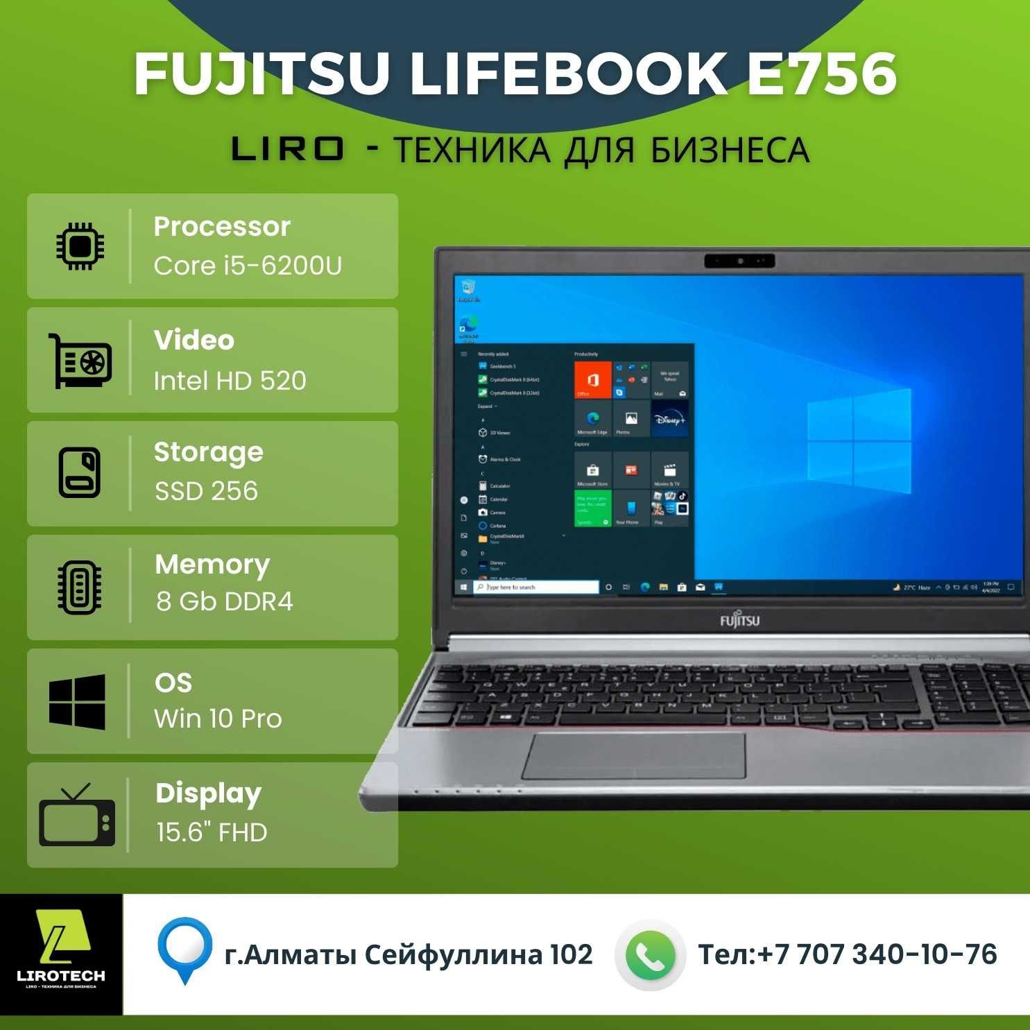 Ноутбук FUJITSU LIFEBOOK E756. Core i5-6200U - 2.3/2,8 GHZ 2/4