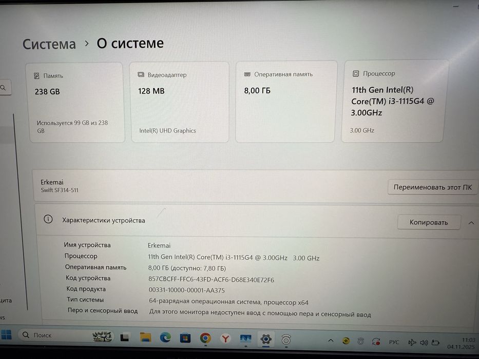 Ультрабук Acer Swift 3 - Core i3-1115G4/8Gb/256Gb