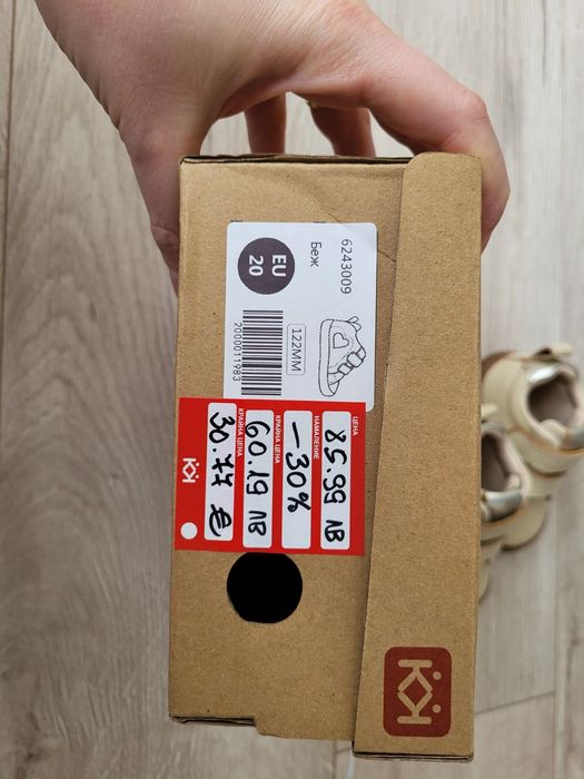 Детски обувчици КК