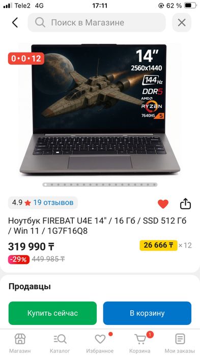 Ноутбук продажа,продам