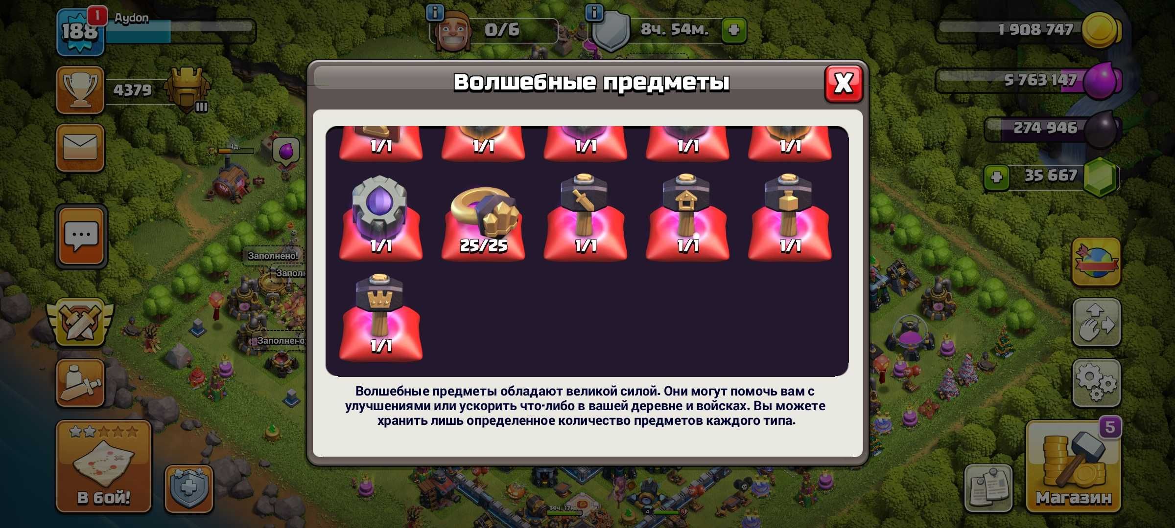 clash of 13 уровень +45000 кристаллов