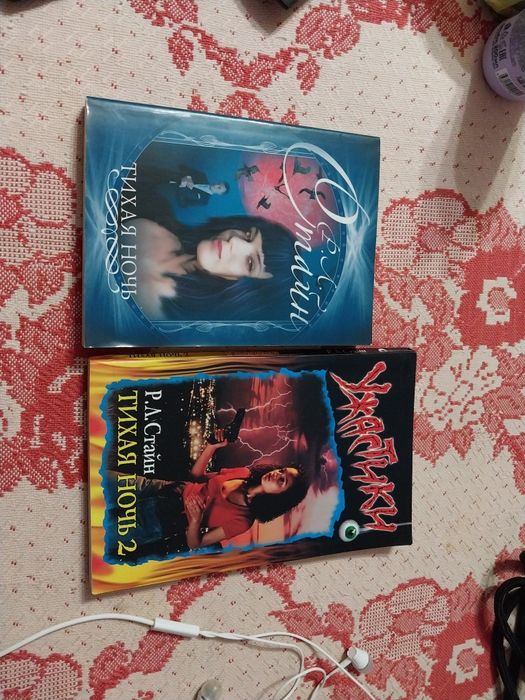 Продам книги ужастики Р.Л Стаина