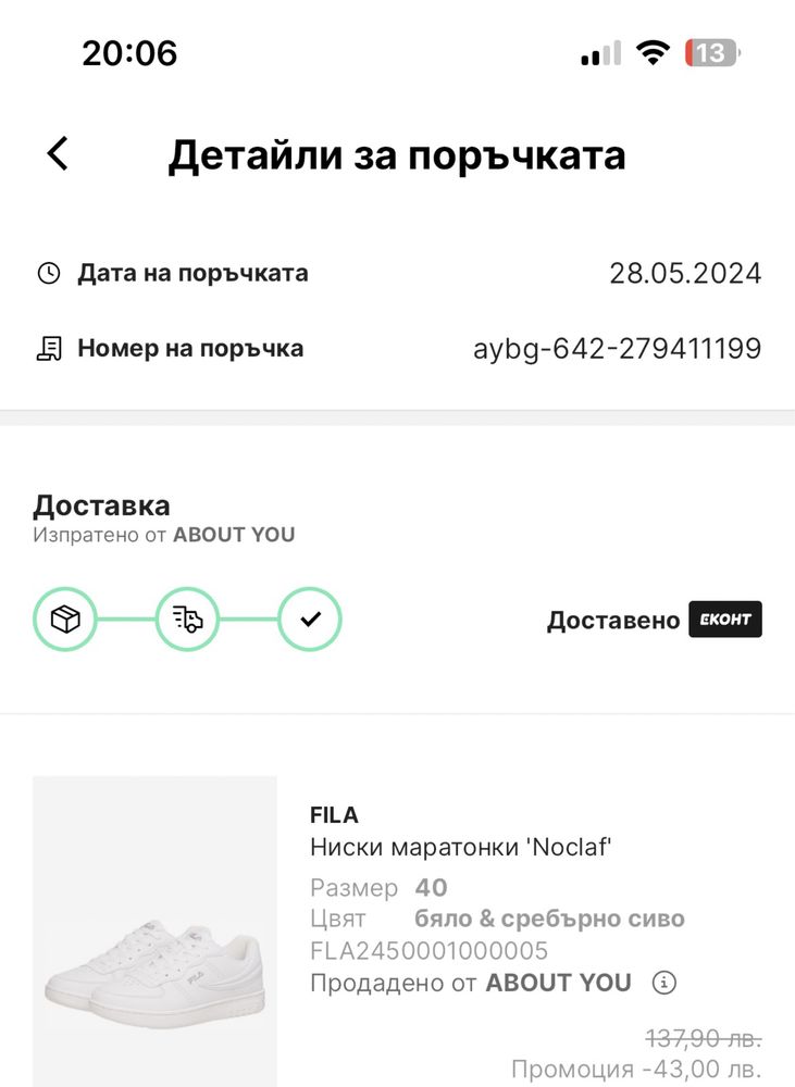 НОВИ маратонки Fila , бели, номер 40