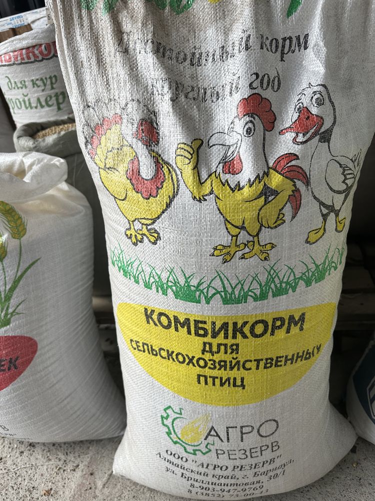 Продажа кормов бройлеры, несушка,цыплята,сельхоз птица