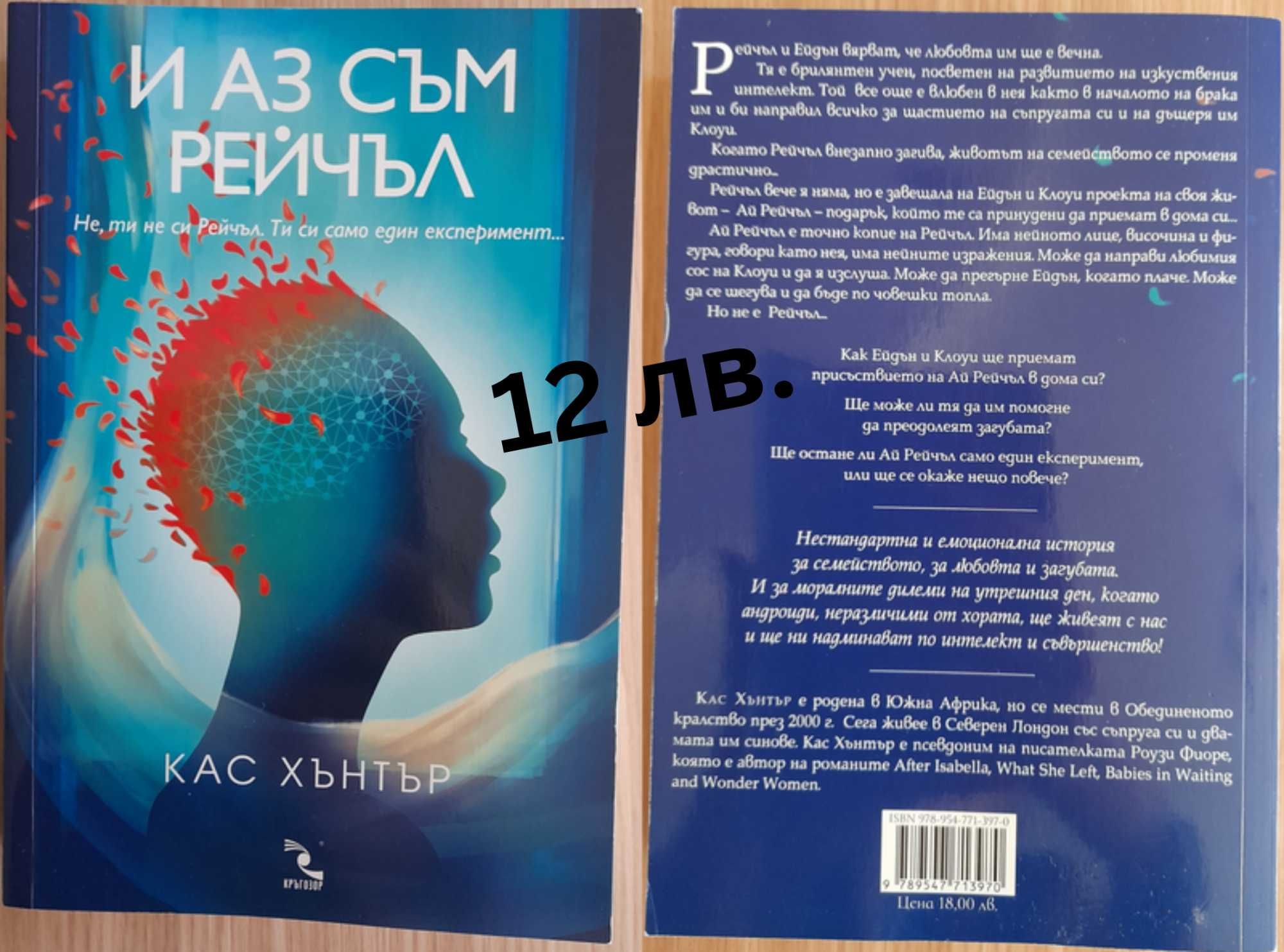 Продавам книги - запазени