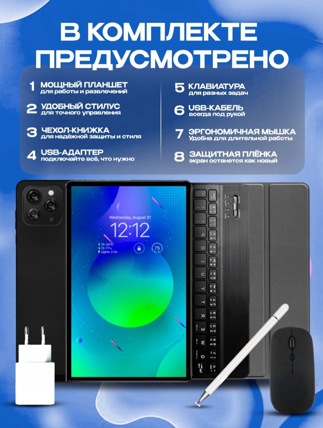 Планшет 16 pro max 16/512