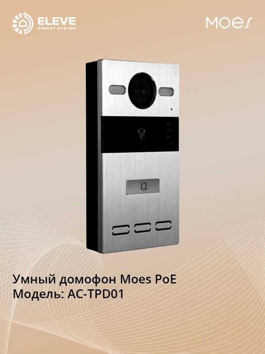Умный домофон Moes PoE | AC-TPD01