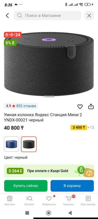 Колонка Алиса станция мини почти новая