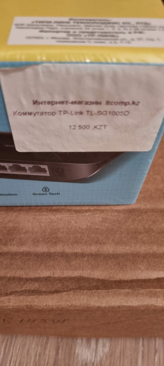 Коммутатор TP-Link