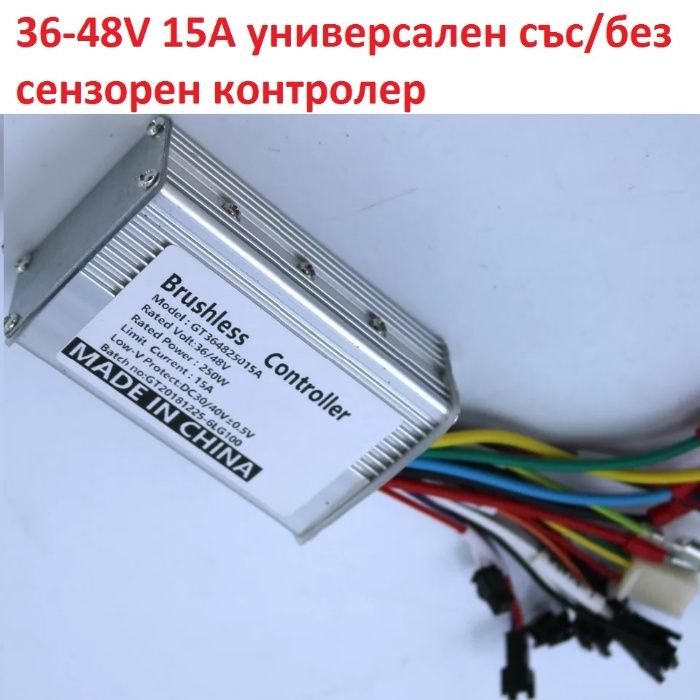 24-84V Универсални BLDC контролери със/без сензори с дисплей dual mode