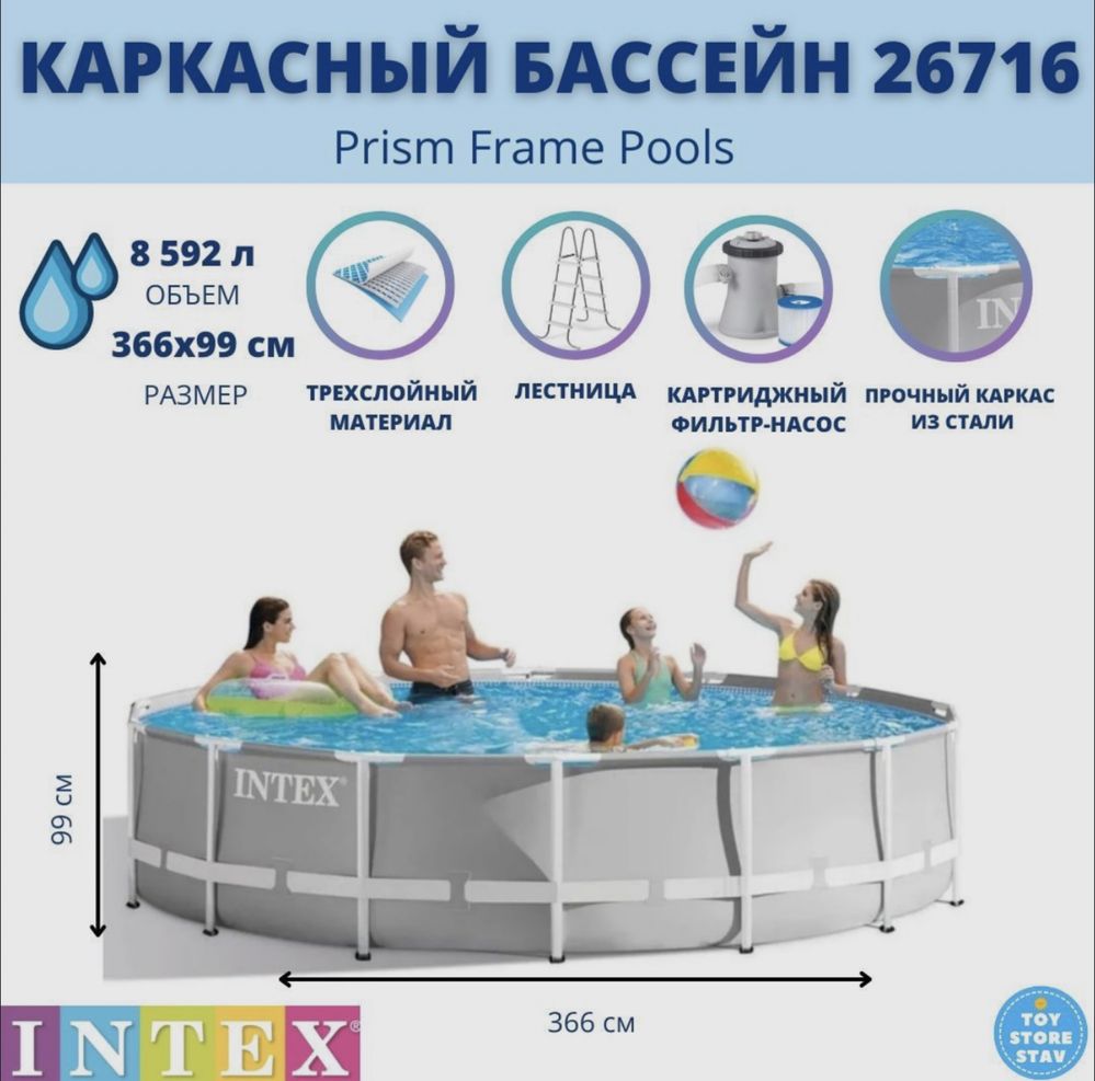 Каркасный Бассейн 366*99 intex