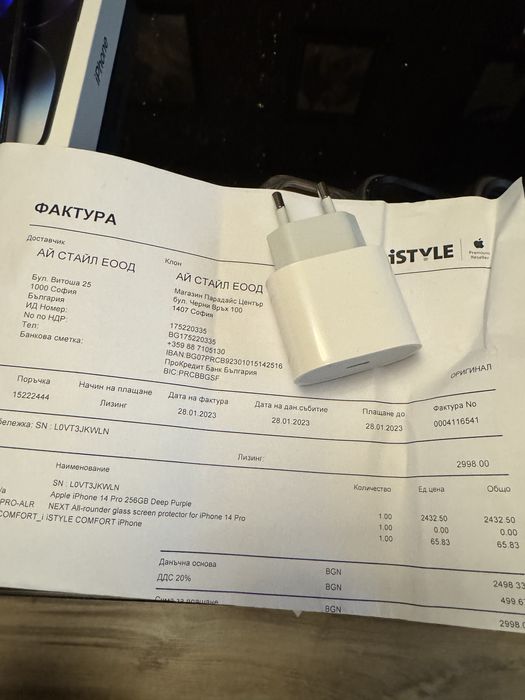 IPhone 14pro 256 GB с подарък