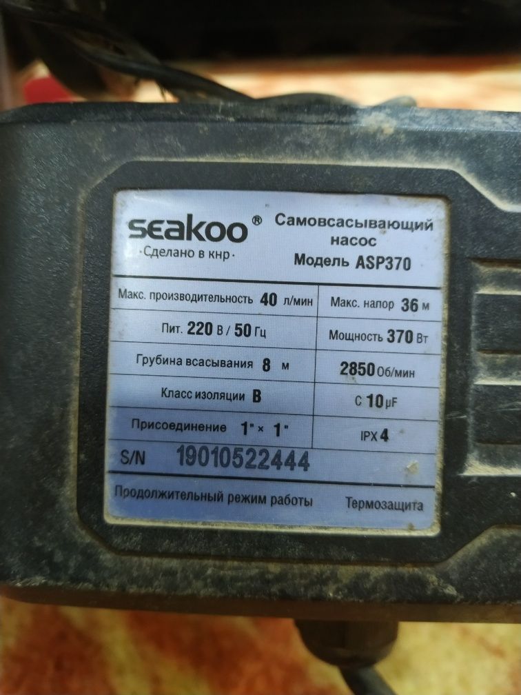 Продается водяной насос
