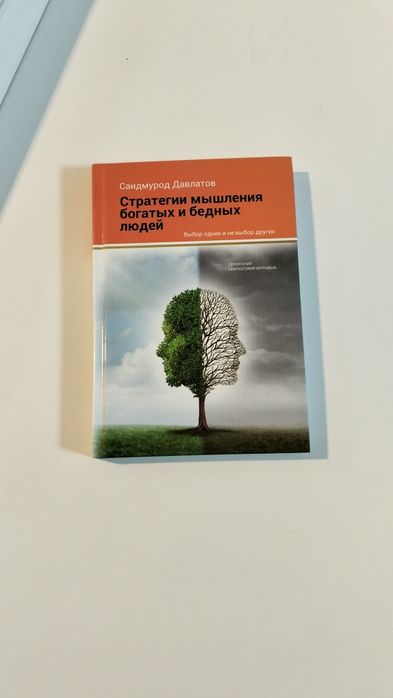 Книга в хорошем срстоянии