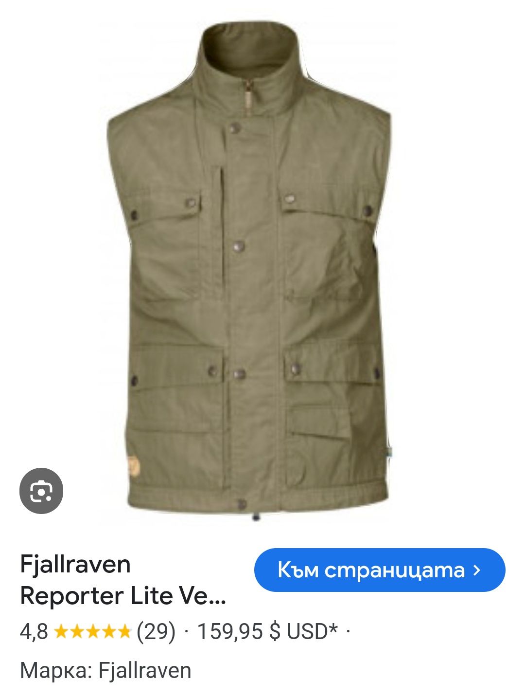 Fjallraven reporter lite vest, Pinewood new tiveden vest мъжки елек