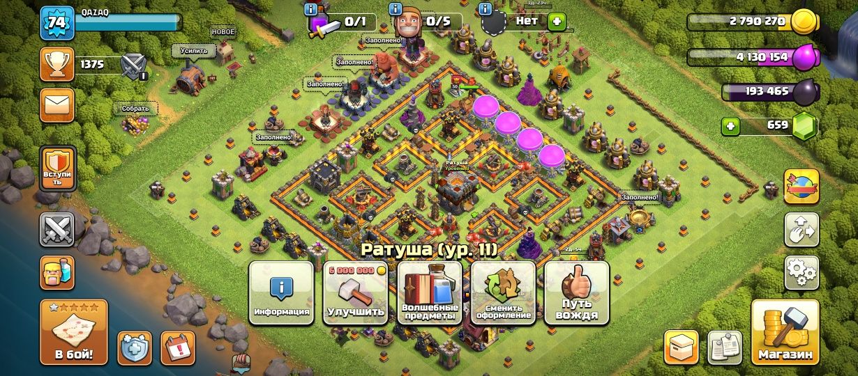 Аккаунт clesh of clans