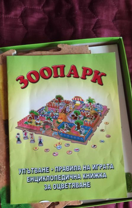 Занимателна Игра