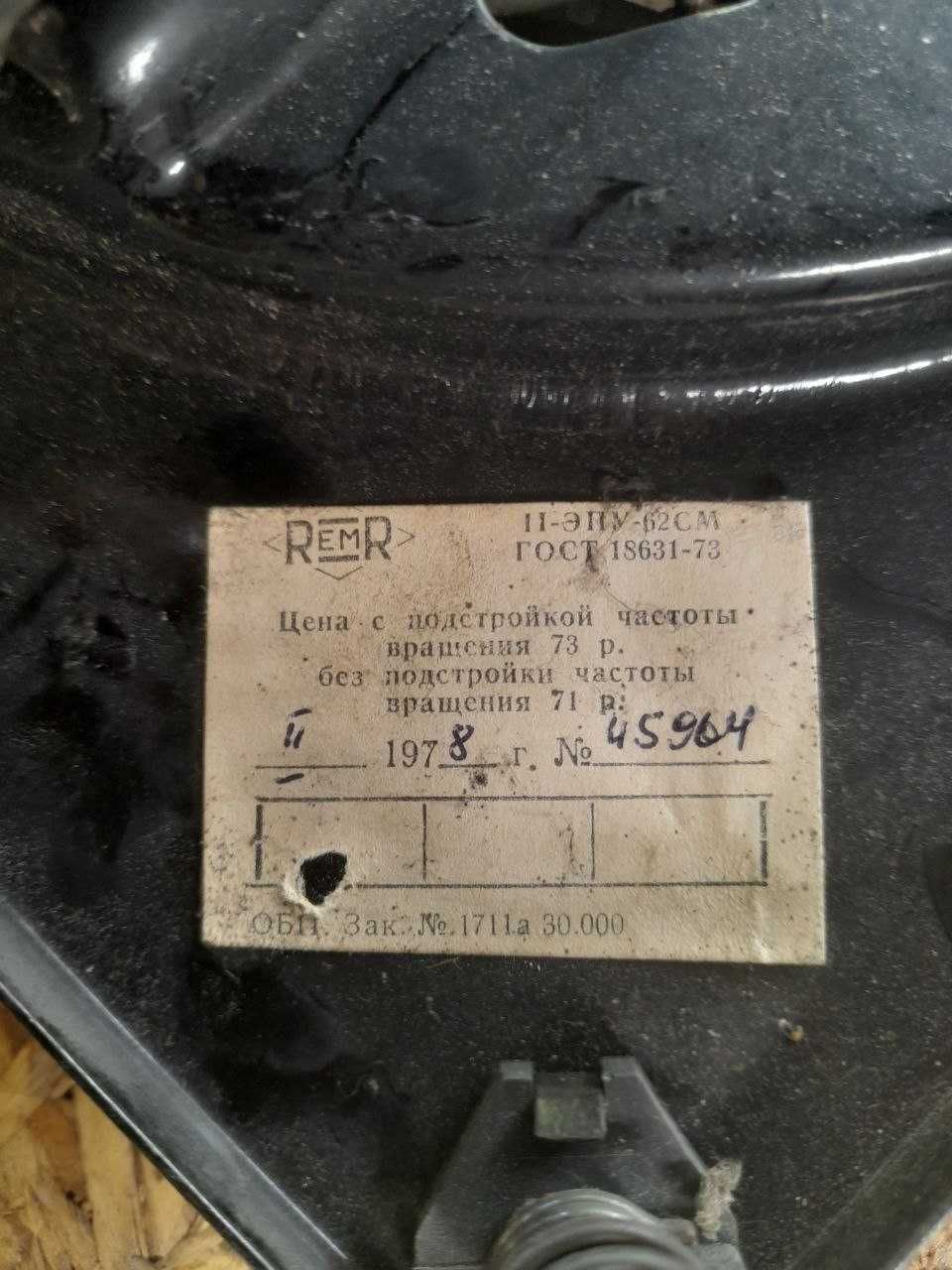 ЭПУ ( радиотехника вега )