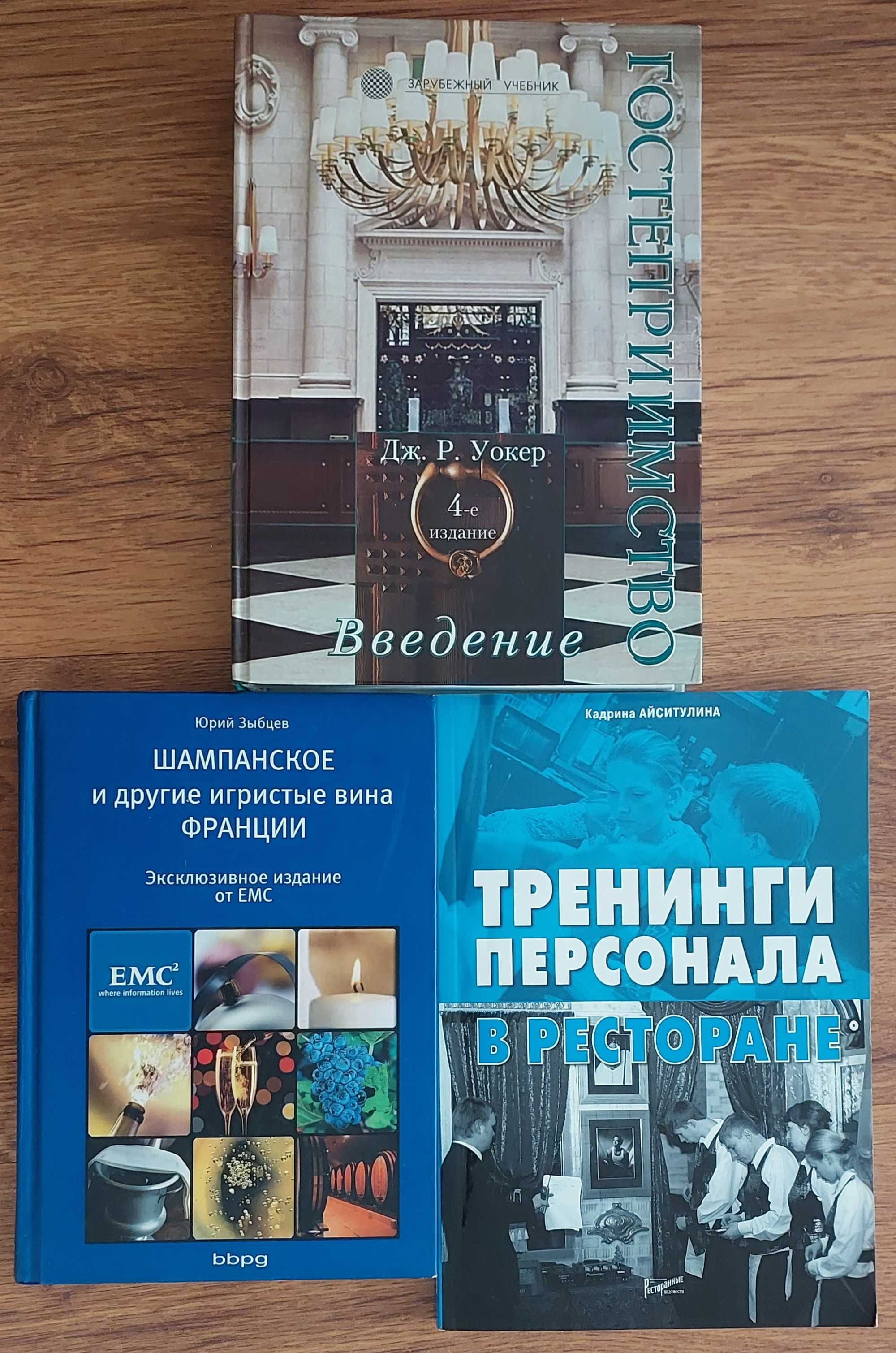 Книги о гостеприимстве,кулинарии,диета,рецепты,похудению и др