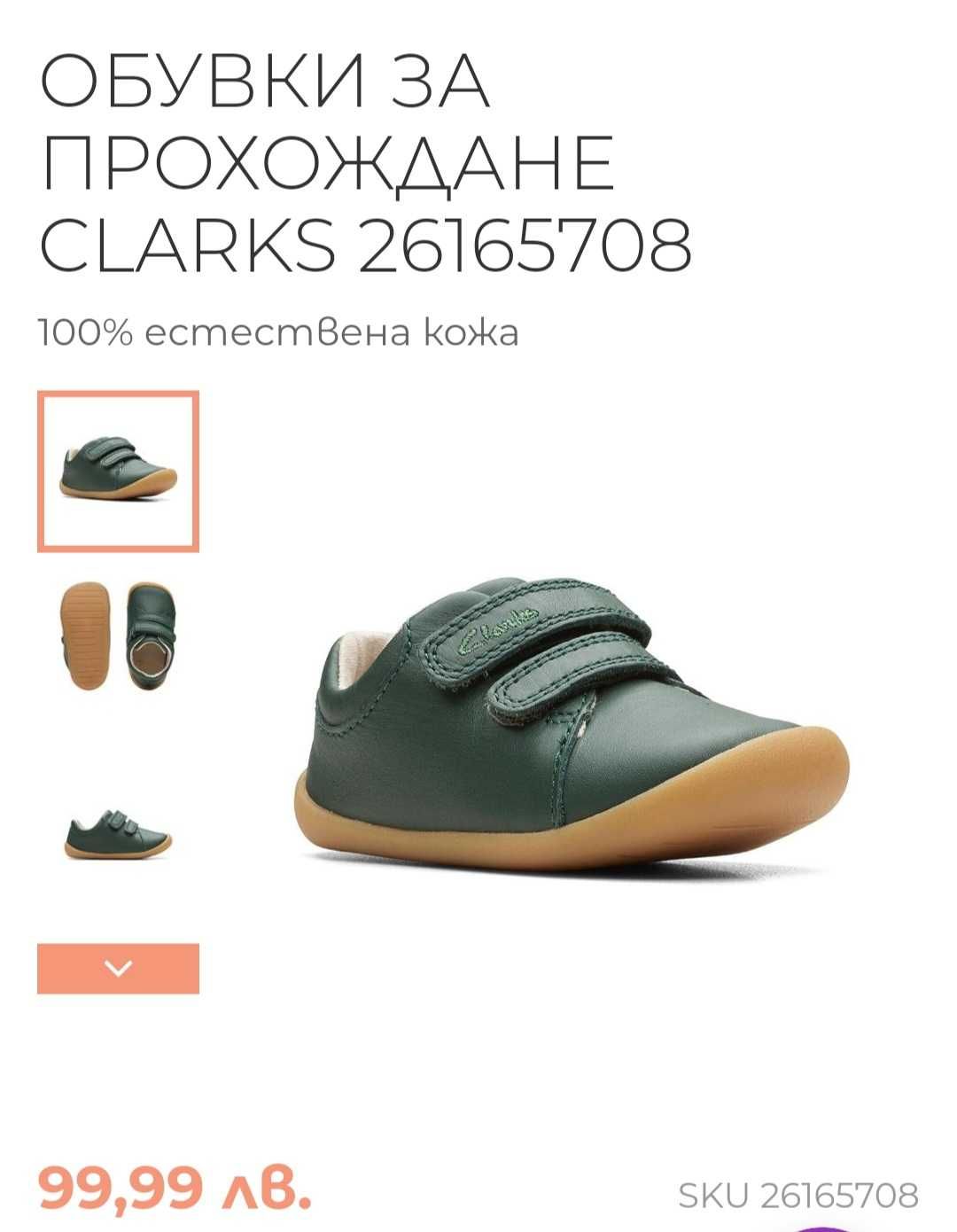 Чисто нови детски обувки Clarks, 22- ри размер