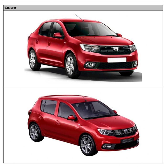 Броня предна черен мат  /  ДАЧИЯ САНДЕРО, ЛОГАН СЛЕД 2017г.