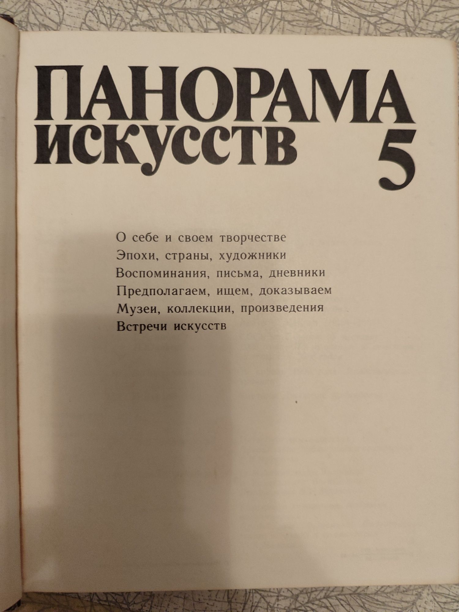 Товарищество передвижных художественных выставок. Письма, документы.