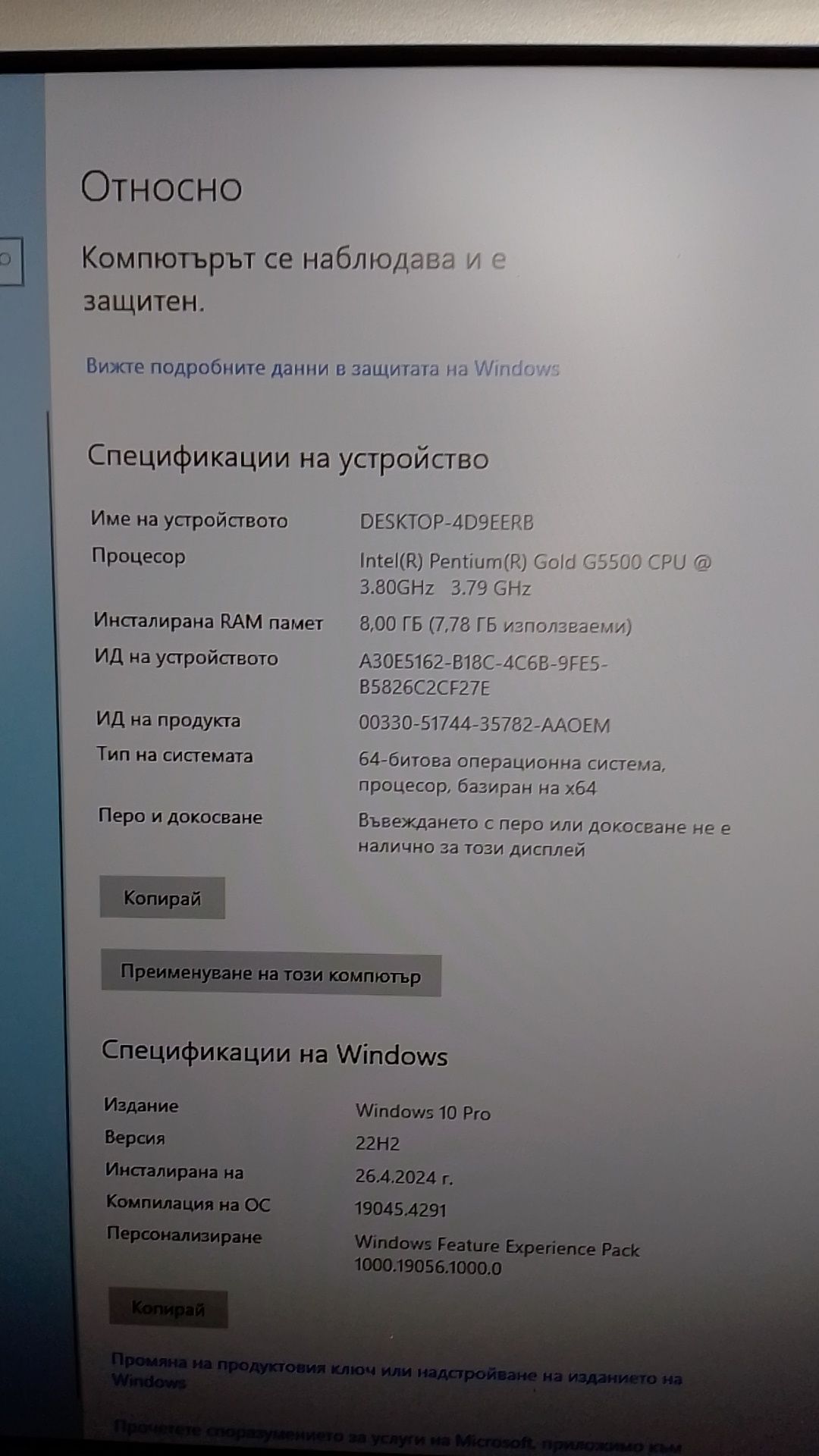 Hp ProDesk 600 G4 sff, Pentium Gold G5500 16gb ram 256gb ssd 500gb hdd