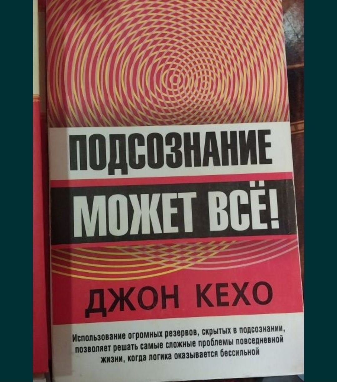 Книги психология