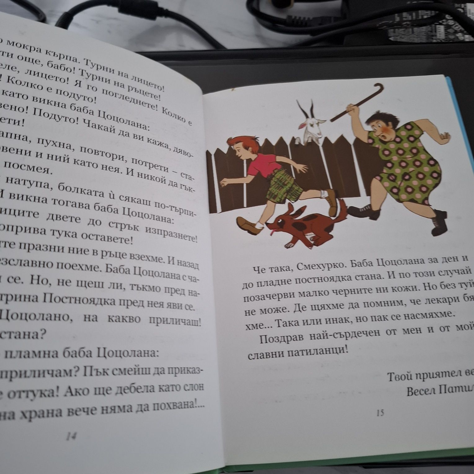 Патиланско царство