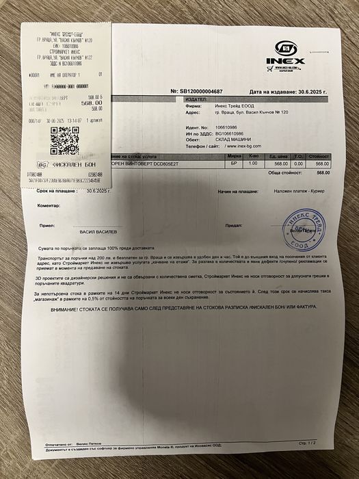 Акумулаторен ударен винтоверт DeWalt DCD805E2T