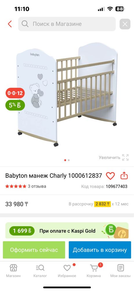 Срочно продам манеж