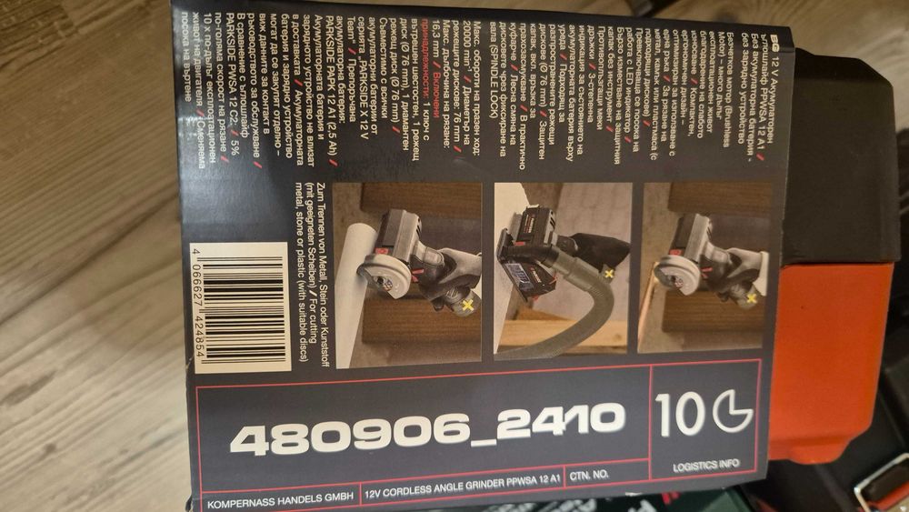 12v 76mm ъглошлайф/циркуляр Parkside Performance ГАРАНЦИЯ