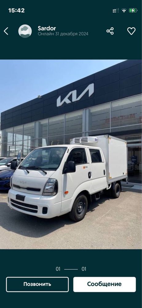 Kia Bongo Double Cabin 2023