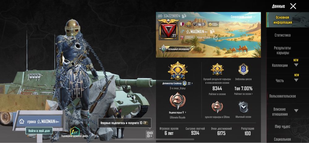 Продам аккаунт пабг мобайл