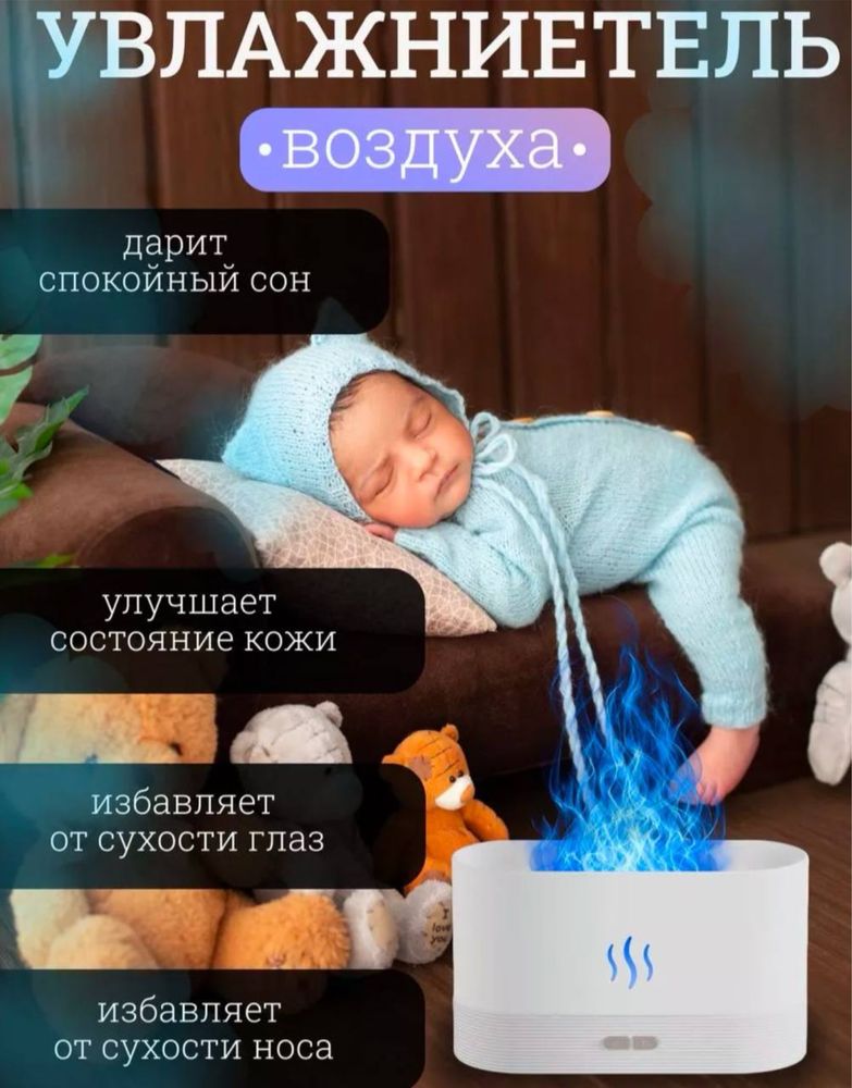 Увлажнитель воздуха, Аромадиффузор, Ночник