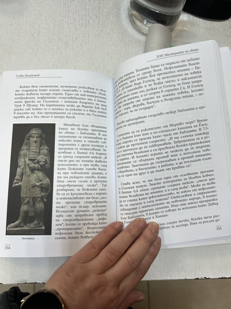 Книга топ мистерии на света