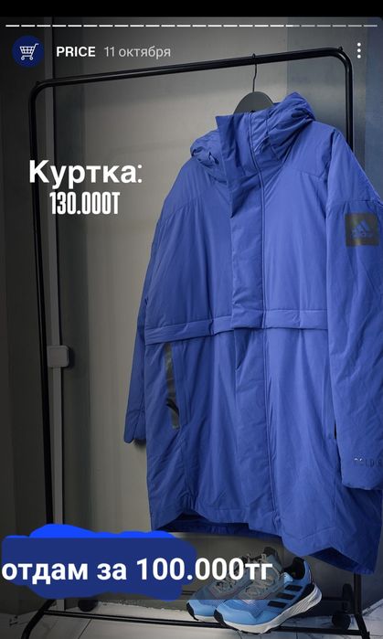 куртка адидас оригинал