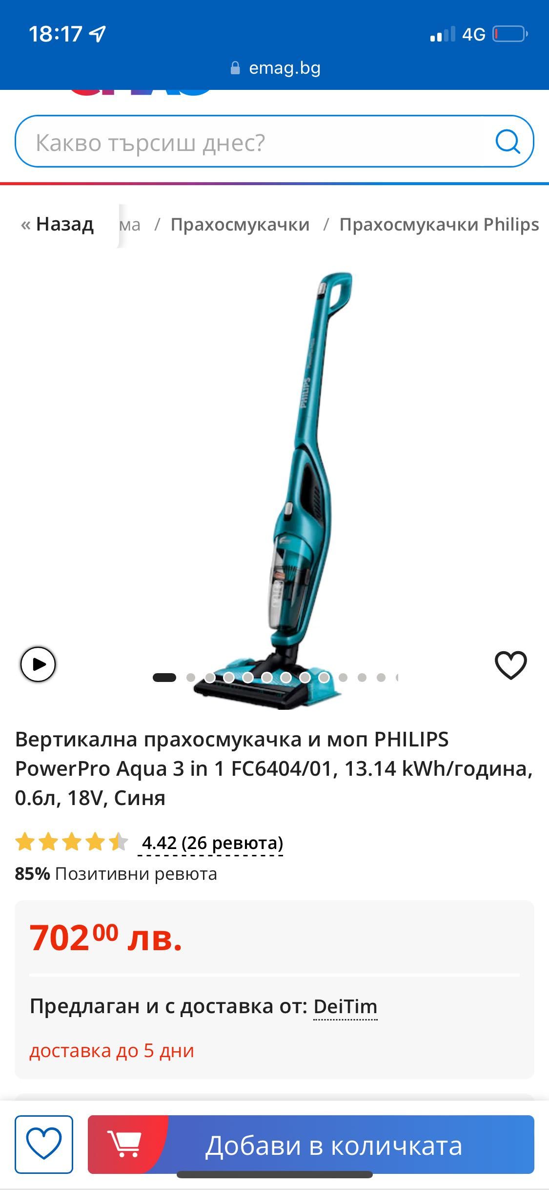 Безкабелна прахосмукачка Philips