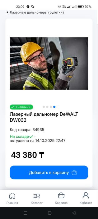 Продам лазерный дальномер Dewalt
