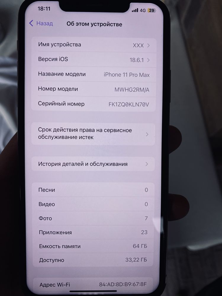 Iphone 11 Pro Max