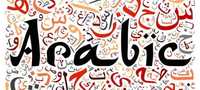 Meditatie limba araba