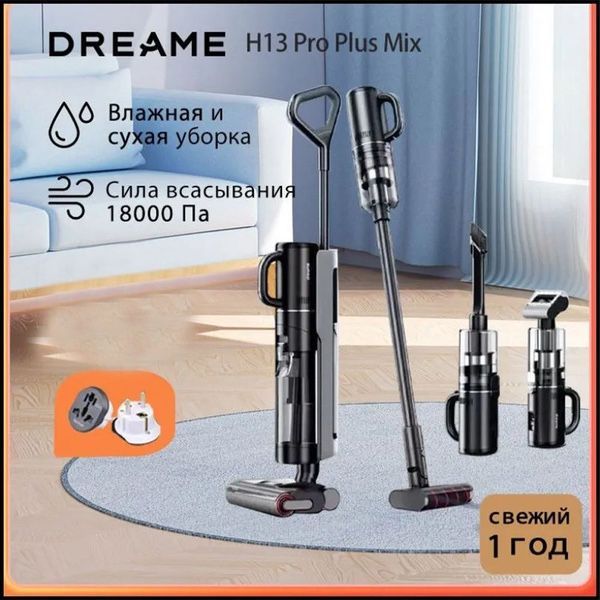 Беспроводной пылесос Dreame-H12,13,14/R10,20/Z20,30.Новинки 2025
