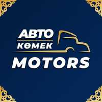 Автовозы Автоперевозки Актау Алмата Актау Москва