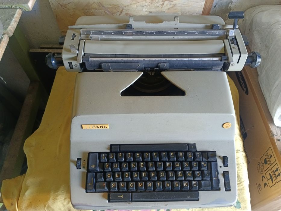 Печатная машинка «Ятрань»