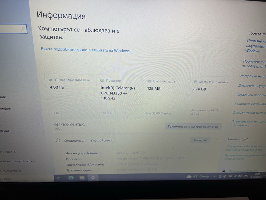 Лаптоп Lenovo 320